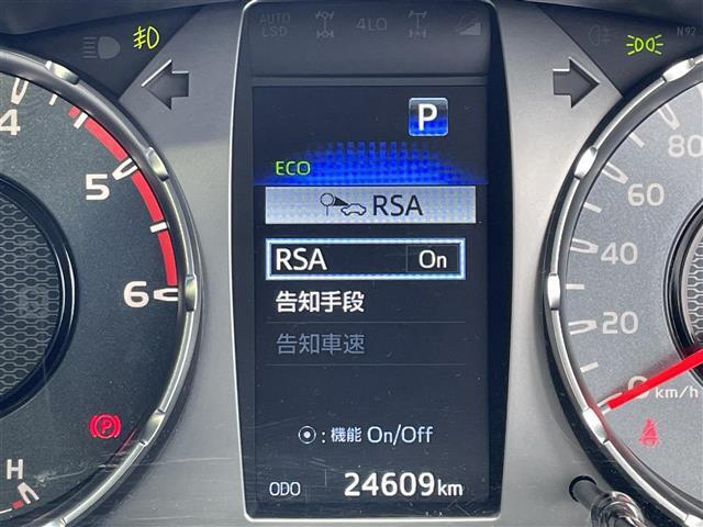 ◆【ロードサインアシスト（RSA）】カメラが道路標識を読み取り、インストルメントパネル内に表示します！制限速度や一時停止、進入禁止、はみ出し禁止などの交通規制の見落としを軽減します！