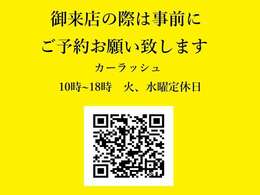 御来店の際は事前にご予約お願い致します。