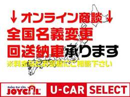 全国納車実績あり！！お気軽にお問い合わせください。