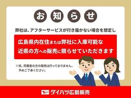 弊社では、お客様により良いアフターメンテナンスをご提供させて頂くために、上記の販売エリアを設けております。誠に申し訳ありませんがご理解とご了承を頂きますようお願い申し上げます