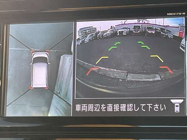 車を真上から見ているように、周囲の状況を把握しながら安心して駐車が行えるアラウンドビューモニター！