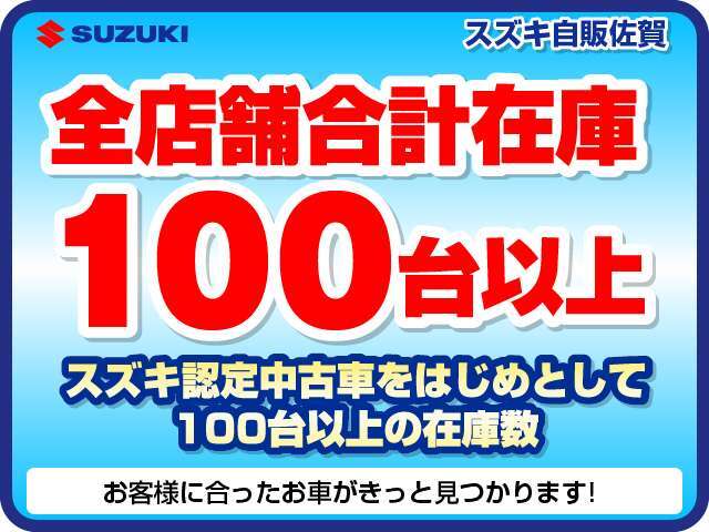 豊富なラインナップでお客様をお待ちしております。