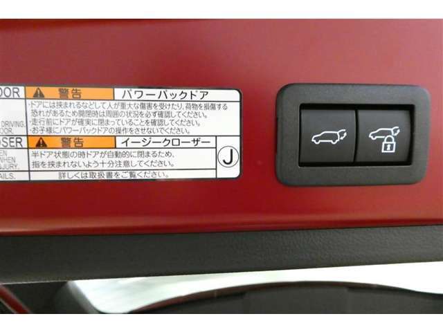 【パワーバックドア】荷物で手が塞がってても大丈夫！リモコンでピッ！力要らずでラクラク開閉！