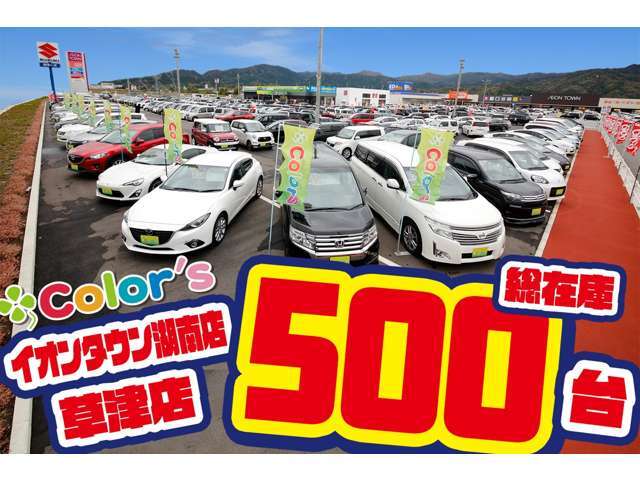 【総在庫500台】届出・登録済未使用車から中古車まで豊富なラインナップを展示中！たくさんの展示車を見て・触れて・試乗してお選び頂けます♪カーセンサー掲載車両以外にも展示しております。