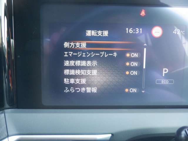 エマージェンシーブレーキ機能搭載！衝突の可能性が高まるとメーター内の警告灯やブザーでお知らせ。万一、ドライバーが安全に減速できなかった場合には、自動的に緊急ブレーキを作動させて衝突を回避。