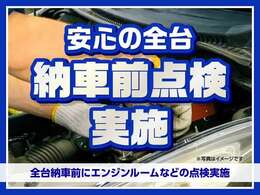 ☆★全台納車前点検実施★☆安心して長くお乗りいただきたい！その為にしっかりと点検してから納車致します♪写真にて不明な点・不安な点はお気軽にご相談ください♪皆様からのご連絡お待ちしております！！