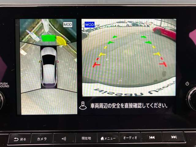 【アラウンドビューモニター】このように真上から見下ろしたような映像が映し出されるため駐車やバックが苦手な方でも安心して行うことが可能となります！！