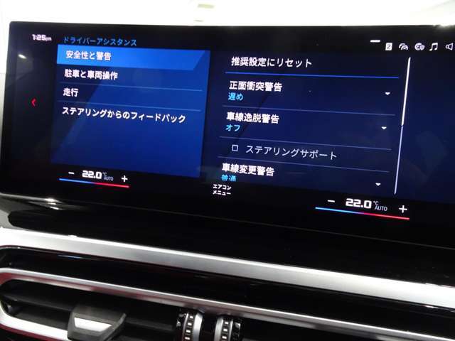 衝突被害軽減ブレーキと車線逸脱警告がついています。