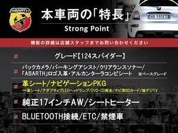 本車両の主な特徴をまとめました。上記の他にもお伝えしきれない魅力がございます。是非お気軽にお問い合わせ下さい。