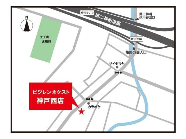 【お車でお越しの際は】当店は第二神明道路・大蔵谷IC出口から約10分、第二神明道路(上り)・伊川谷IC出口から約1分の場所にございます。ナビでの検索は『兵庫県神戸市西区北別府4-14-5』◆電話 078-976-8888◆