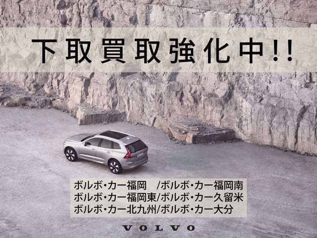 ご覧いただき誠にありがとうございます。弊社では只今、下取買取強化中です。
