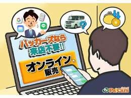 Pa！Carsはオンラインでも販売できます！