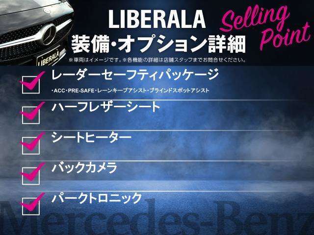 LIBERALAでは安心してお乗りいただける輸入車を全国のお客様にご提案、ご提供してまいります。物件のお問い合わせはカーセンサー担当までご連絡下さい。