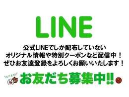 【オートショップBASS 公式LINE】来店前後で気軽にご相談いただけるよう、LINEを開設しております♪公式LINEはコチラ【@515plhkb】　https://lin.ee/Ua1npMNで検索♪