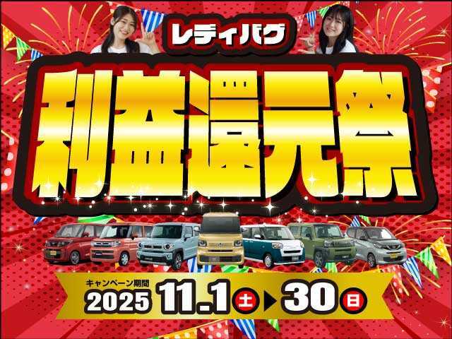 ★★★アプリをインストールして頂くと顧客様限定のキャンペーン情報が届きます。愛車の定期点検や車検の通知も確認でき、アプリからそのままご予約も可能です。★★★