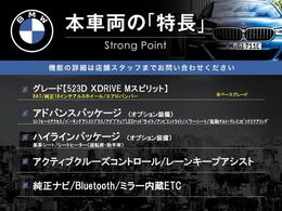 本車両の主な特徴をまとめました。上記の他にもお伝えしきれない魅力がございます。是非お気軽にお問い合わせ下さい。