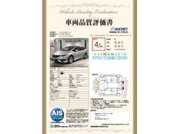 第3者機関によって車両状態証明書を発行しておりますので、状態の確認含めて安心、信頼、満足にお答えします。