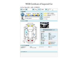 スバル認定U-CARには見やすい評価書がついています。株式会社AISという、車両検査を生業としている専門業者に見てもらい、修復歴、傷、凹み、修理跡、交換跡など1台1台しっかりチェックしてあります。