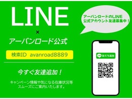 (有)アーバンロード096-288-8889　ご相談・ご来店予約も可能です。お気軽にご連絡ください！