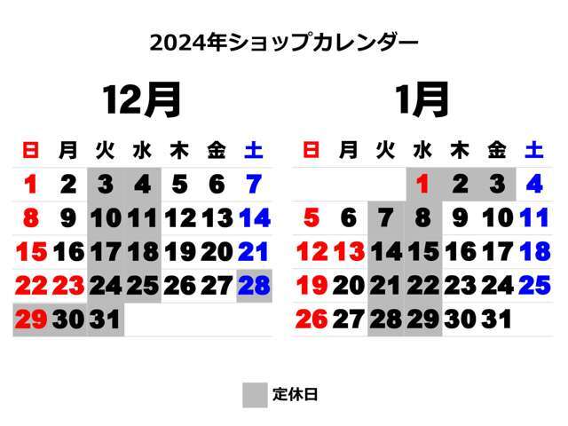 定休日が火曜日水曜日に変更となりました。お見積依頼やお問合せにつきましてはお待たせしご不便お掛けいたしますが、何卒よろしくお願い申し上げます。