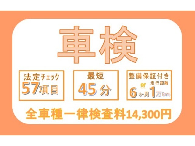 「早い」「安い」「安心」の最短45分の車検の速太郎横浜店で立ち合い・事前見積車検を行っております！土曜日・日曜日も営業しており、お客様のご都合でご予約ご来店頂けます。