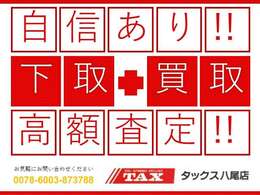 ローン審査はお電話やメールなどでも簡単に行えますので、是非お気軽にご相談下さい！