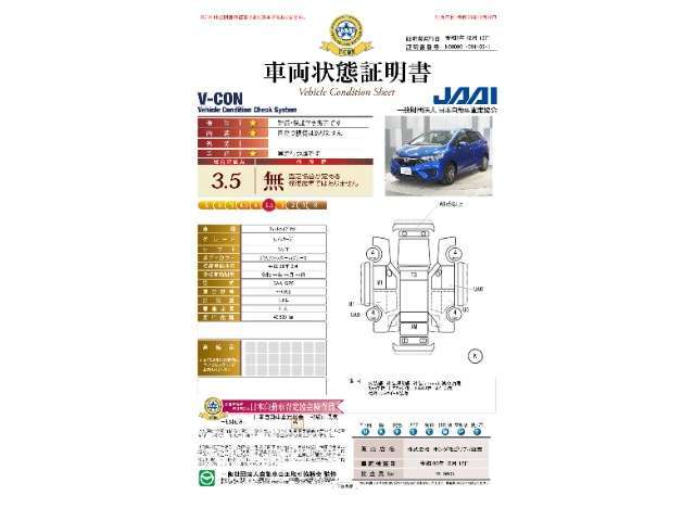 【車両状態証明書】日本査定協会発行の『車両状態証明書』をお付けしています。修復歴の有無はもちろん、車両状態図を見ながら実車でご確認いただけますのでより安心してご購入いただけます。