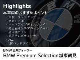 このお車のおススメポイントです！　その他にも、沢山魅力がございますので、是非実車をご覧ください。ご希望のお客様には動画を送らせて頂きます！