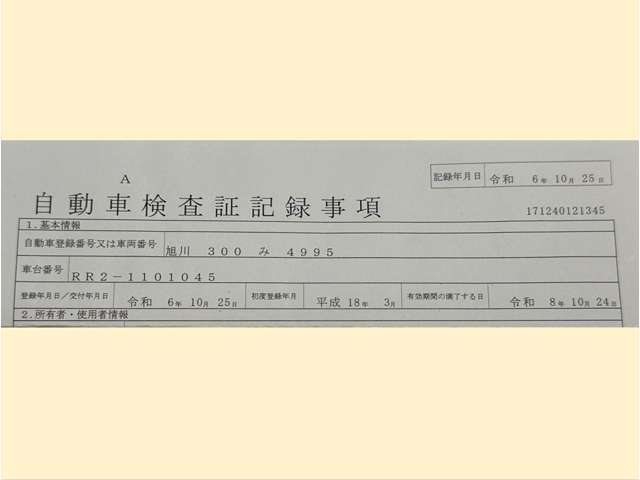 車検8年10月まで！すぐ乗れます！