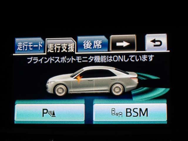 BSM（ブラインドスポットモニタ）！隣の車線を走る車両をレーダーで検知し、ドアミラーでは確認しにくい後側方エリアに存在する車両に加えて、急接近してくる車両も検知します。