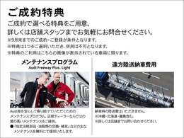 自動車保険もお任せください。Audi自動車保険プレミアムは、フロントガラス、タイヤパンク、ドアミラーの損害を補償する、Audiプレミアムケアが無償で付帯されます。