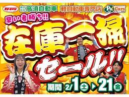 年に1度の一大イベント！目玉車過去最多！