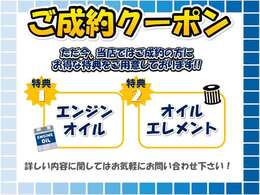 納車の際にエンジンオイルとエレメントを交換いたします！詳しくはお気軽にお問い合わせください！