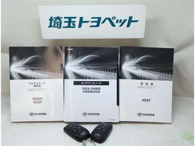 取扱説明書と整備手帳は必須ですよね！全オーナーの記録もしっかりありますよ！！