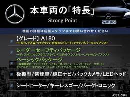 本車両の主な特徴をまとめました。上記の他にもお伝えしきれない魅力がございます。是非お気軽にお問い合わせ下さい。