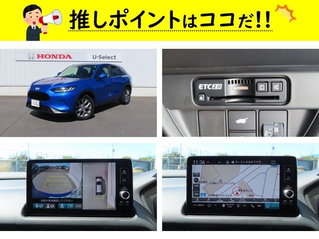 （1）低走行車！ボディの状態も良好です！（2）ETC車載器装備済み！(3)全方向カメラ装備！（4）ホンダコネクト対応ナビ！ホンダトータルケアプレミアムなどのサービスを受けられます！