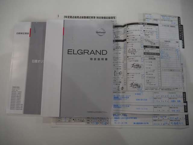 記録簿、取説等も完備されております！前オーナーさんの扱いの良さが分かりますね♪