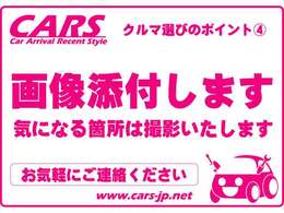 ☆初めましてCARS川越です！☆展示全車わかり易い支払い総額にて表示してます！国道254沿い初雁球場近くの「CARS」の大きな看板が目印です！