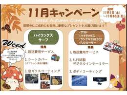 お得なご成約キャンペーンを実施中です！(^^)！お得な機会に是非ご検討ください！