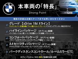 本車両の主な特徴をまとめました。上記の他にもお伝えしきれない魅力がございます。是非お気軽にお問い合わせ下さい。