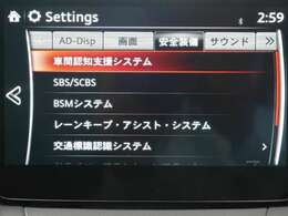 歩行者検知式ブレーキサポートをはじめレーダークルーズ、走行中斜め後ろの車やバイクを感知して知らせてくれるBSM、車線逸脱アシスト機能、交通標識認識システムなど数々の安全装備満載です。