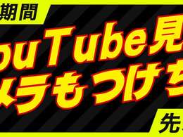 12/1～12/15の期間限定キャンペーン♪スマホ連携でユーチューブも音楽も聞けるディスプレイオーディオプレゼント！さらにバックカメラつけちゃいます♪年に1度のこの機会を見逃すな★