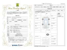 【鑑定証】安心してお車をお選びいただけるよう、弊社では第三者機関が査定を行い、その結果を鑑定証として発行しております。詳細につきましてはお気軽にお問合せください♪