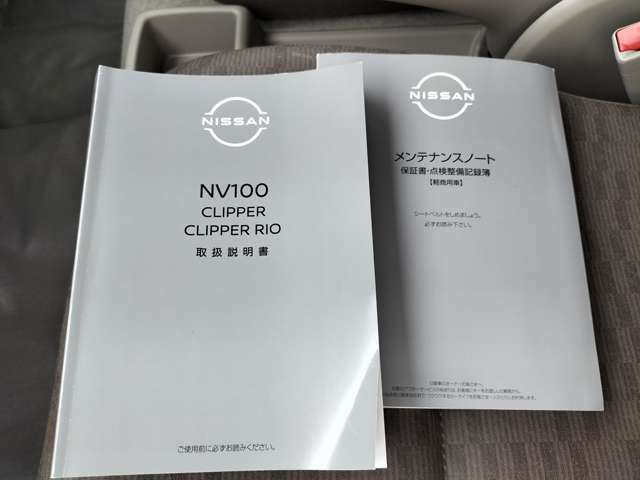 取扱説明書・メンテナンスノート…当社の車には、『ワイド保証』が付いてきます。高品質な中古車ですが、充実保証をプラスすることでさらに安心感アップ。走行距離無制限で、大切な愛車を保証します。