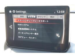 万一の時の事故の回避、被害軽減をサポートする、衝突軽減ブレーキサポート付いてます。