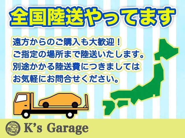 当店では、車販売・車検・整備・コーティング・手洗い洗車と幅広くご対応しております。車についてお困りの際や車をキレイにして欲しい、こういったお車が欲しい等、何でもお気軽にご相談ください！