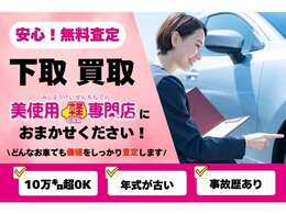 下取・買取もぜひ江別店におまかせください。買取強化中です！