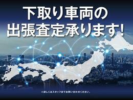 ご来店いただくことなく、出張査定承ります。