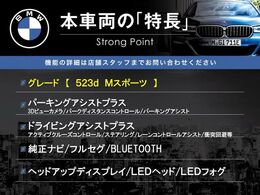 本車両の主な特徴をまとめました。上記の他にもお伝えしきれない魅力がございます。是非お気軽にお問い合わせ下さい。