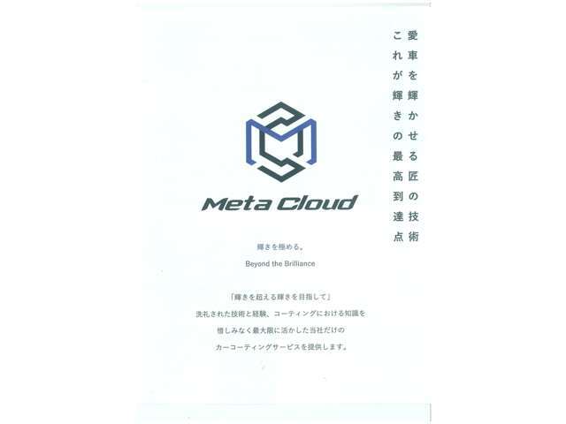 中古車北31条店購入特典メタクラウド製セラミックライトプレゼント（セラミックボディーコーティング）！！